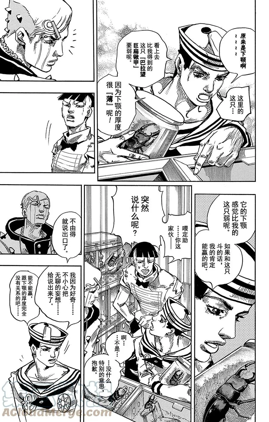 34 每天都是暑假 其1 第31页