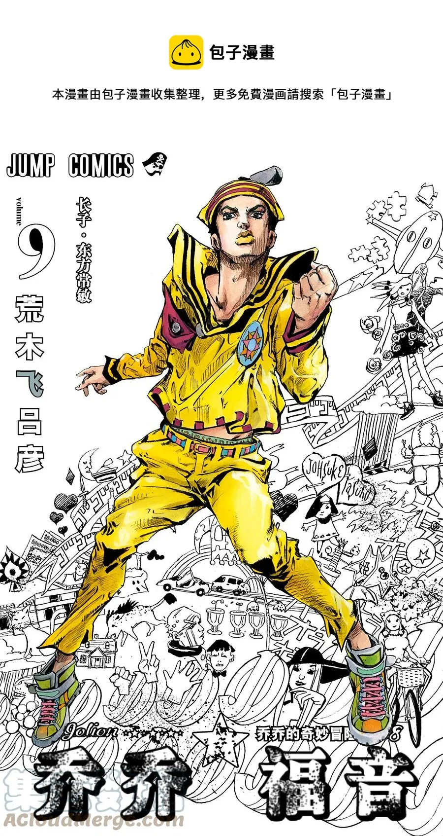 35 每天都是暑假 其2 第1页