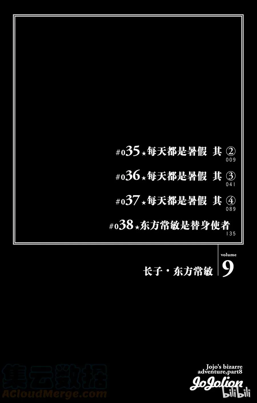 35 每天都是暑假 其2 第5页