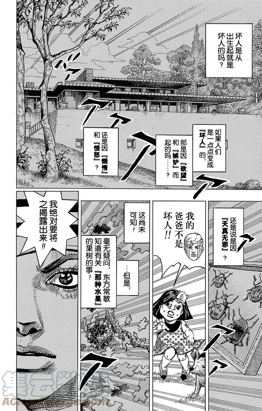 35 每天都是暑假 其2 第7页