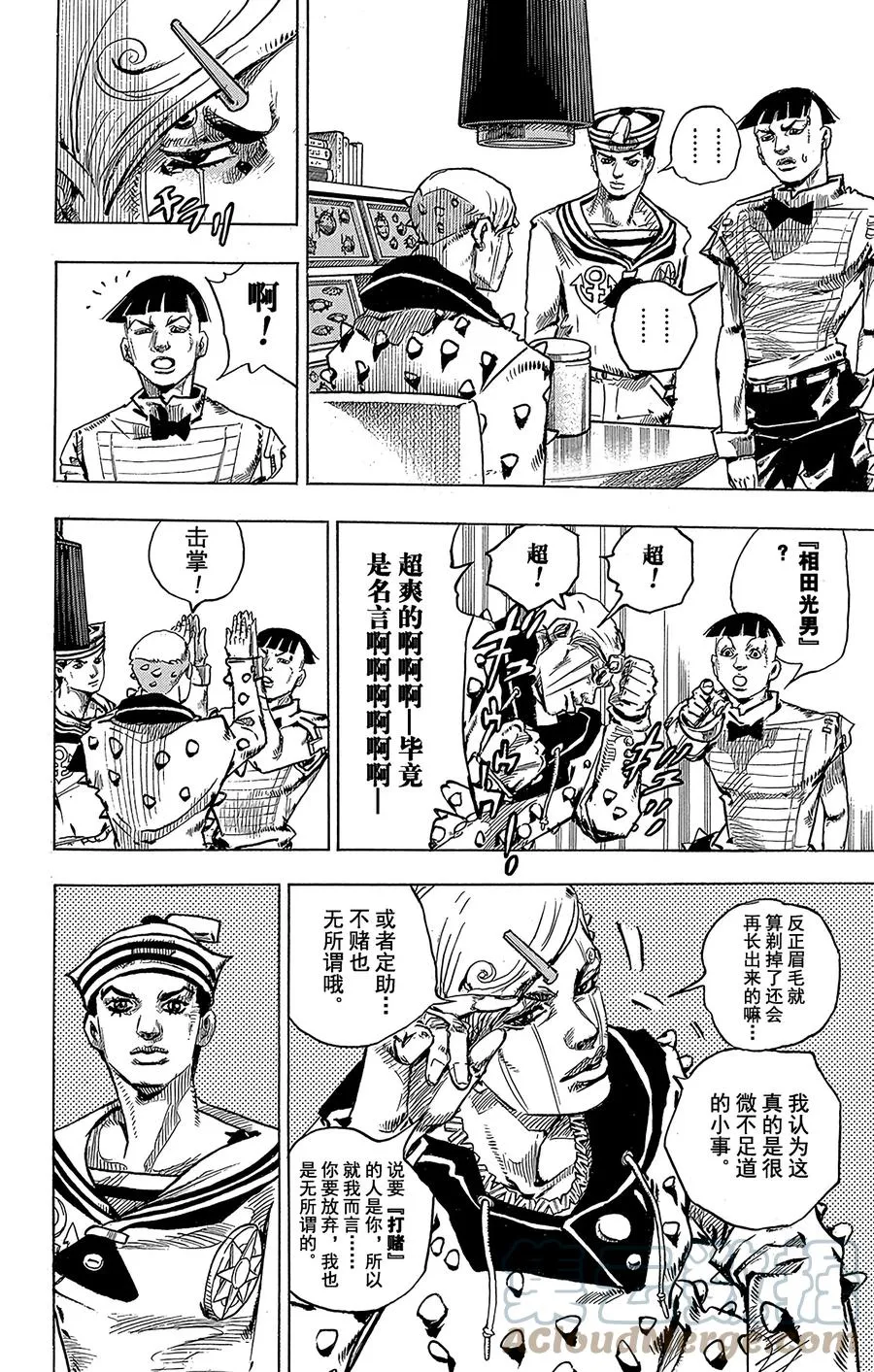 35 每天都是暑假 其2 第13页
