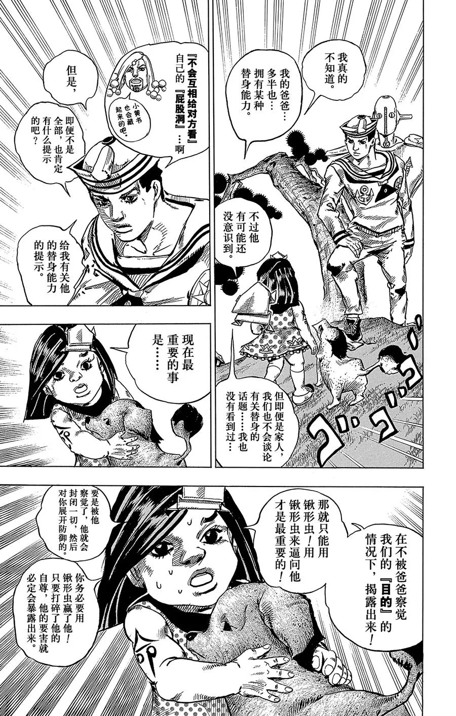 35 每天都是暑假 其2 第20页