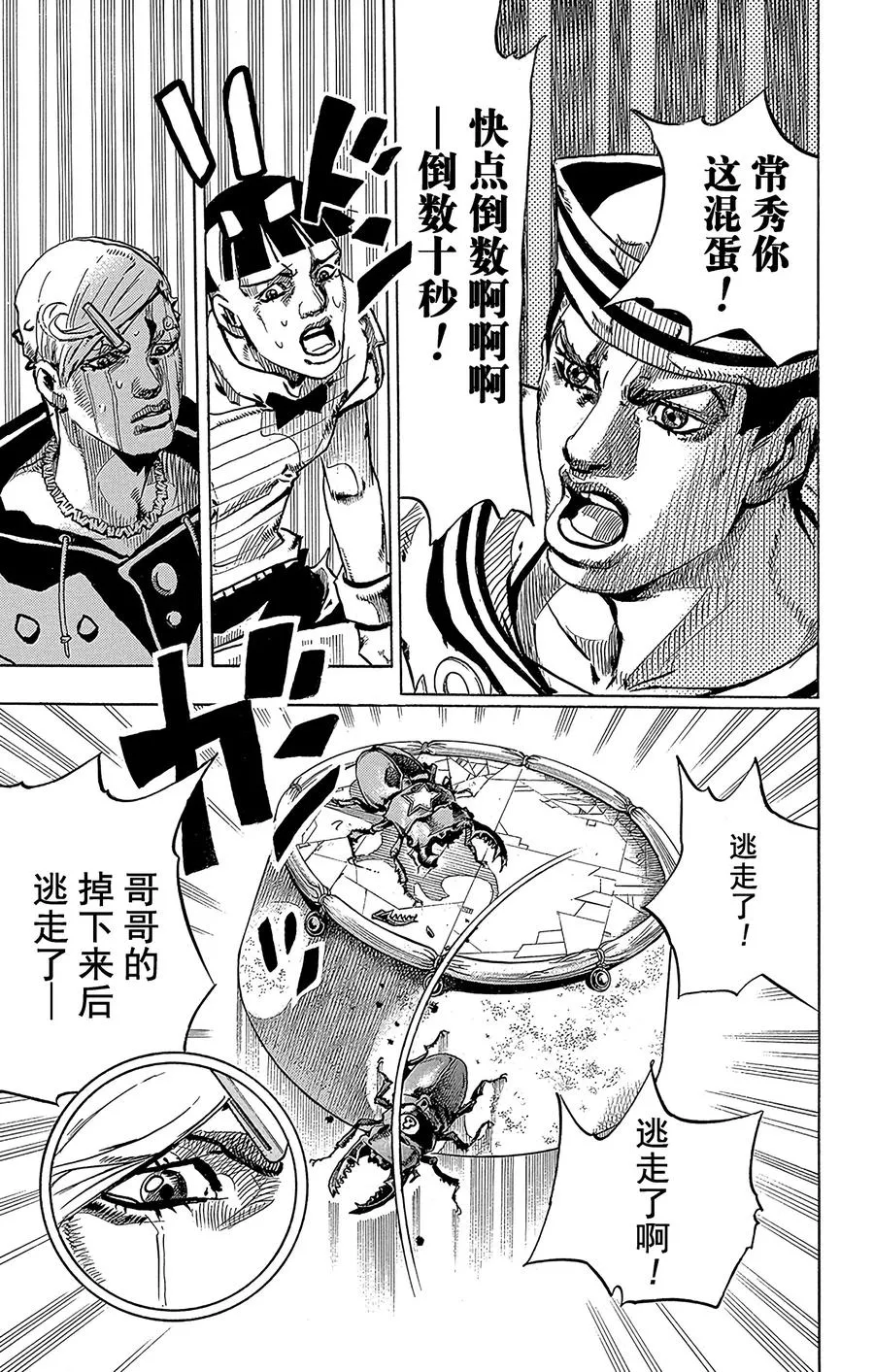 35 每天都是暑假 其2 第34页