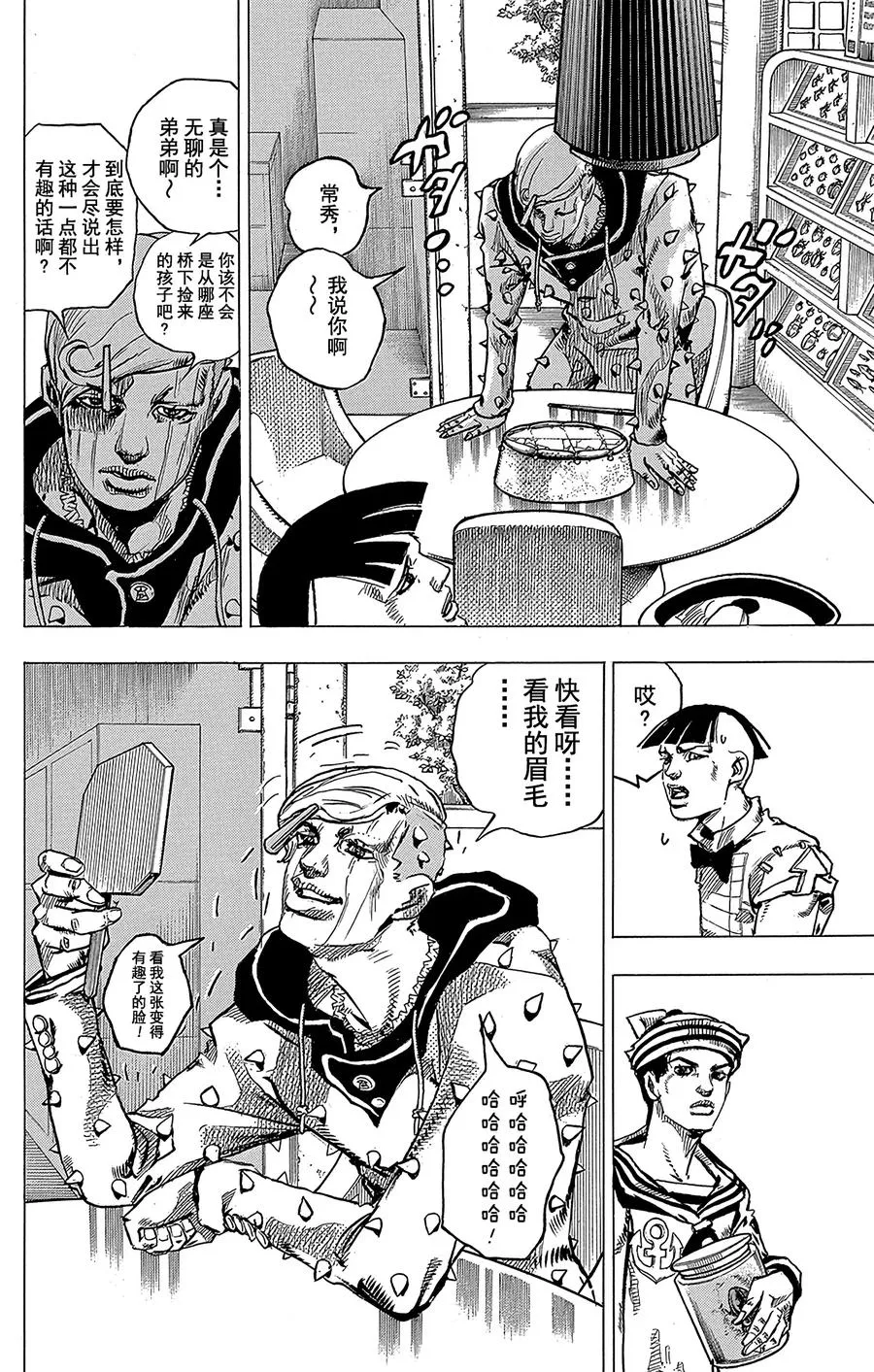 36 每天都是暑假 其3 第12页