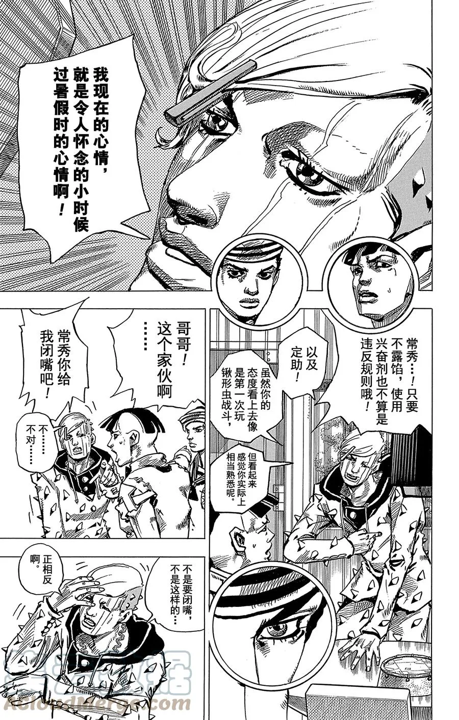 36 每天都是暑假 其3 第13页