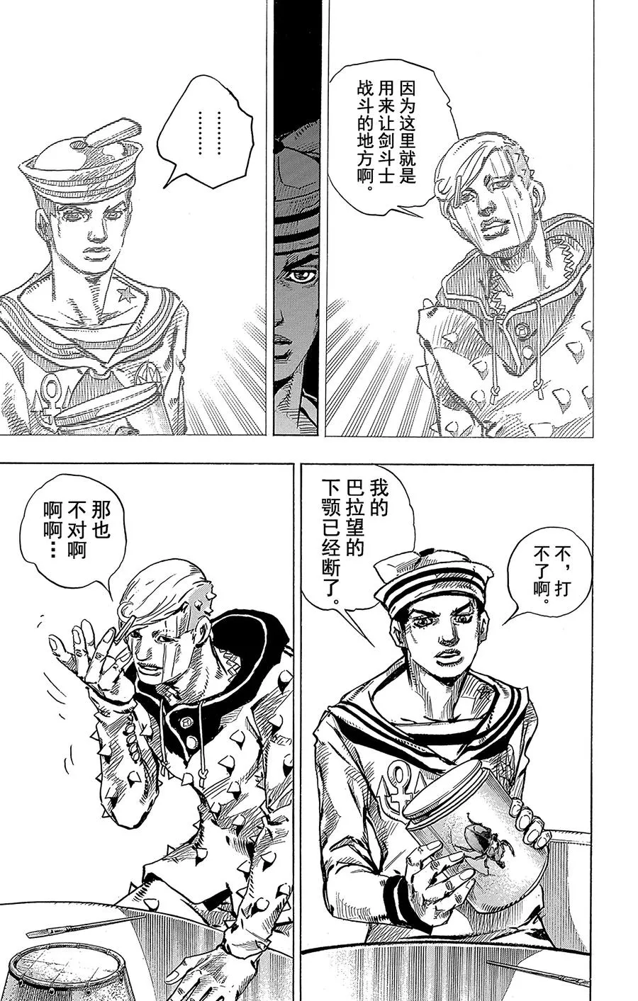 36 每天都是暑假 其3 第15页
