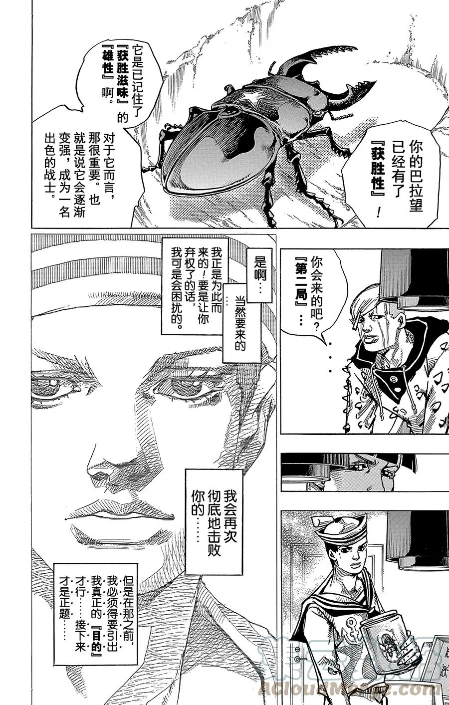 36 每天都是暑假 其3 第16页