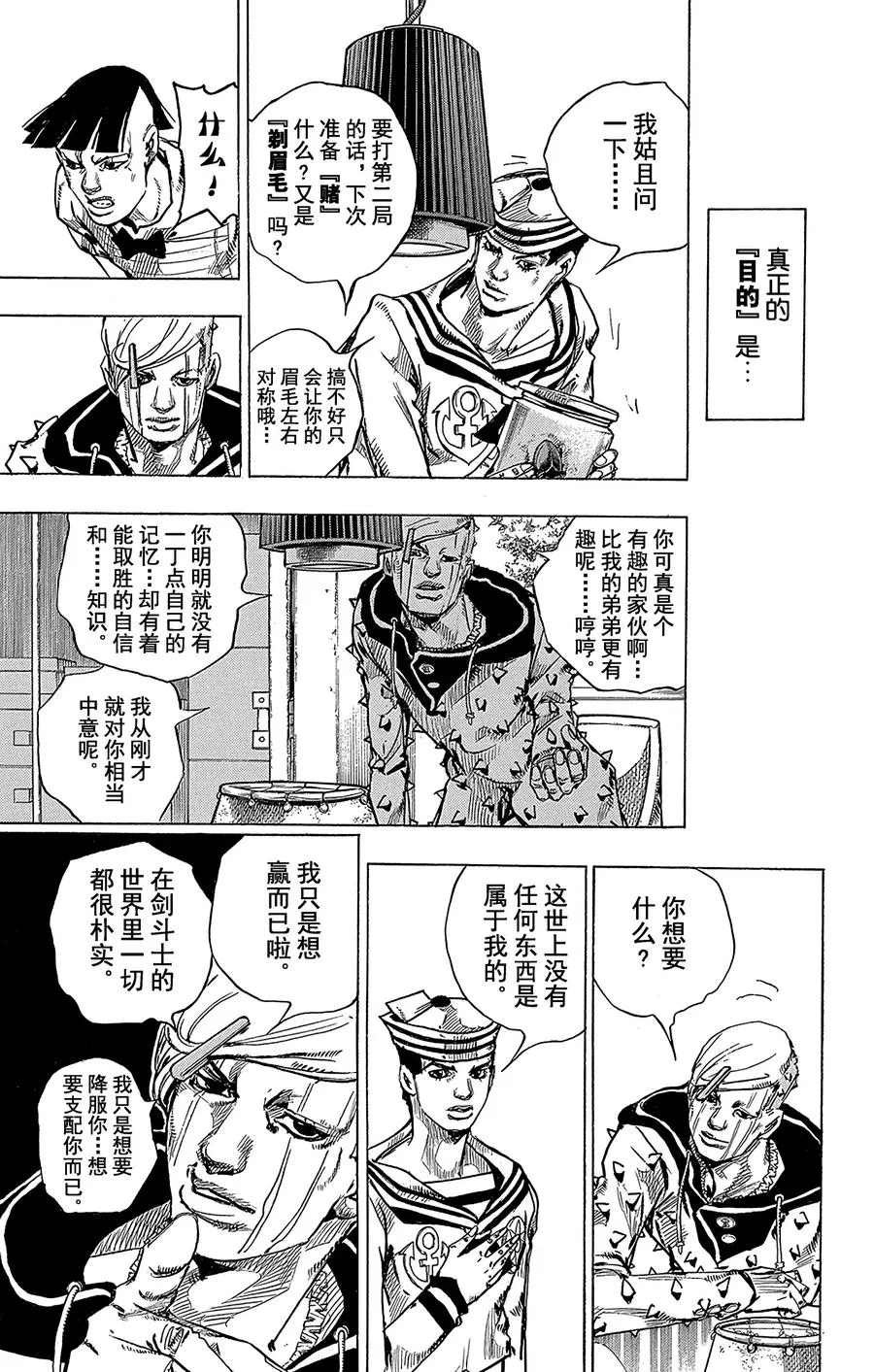 36 每天都是暑假 其3 第17页