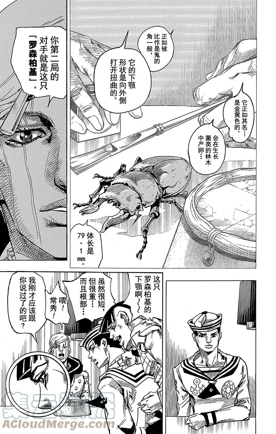 36 每天都是暑假 其3 第25页
