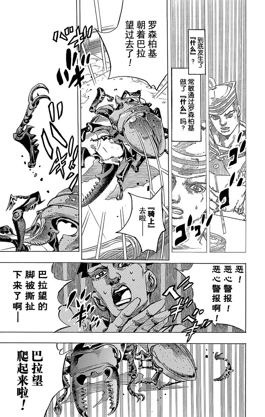 36 每天都是暑假 其3 第39页