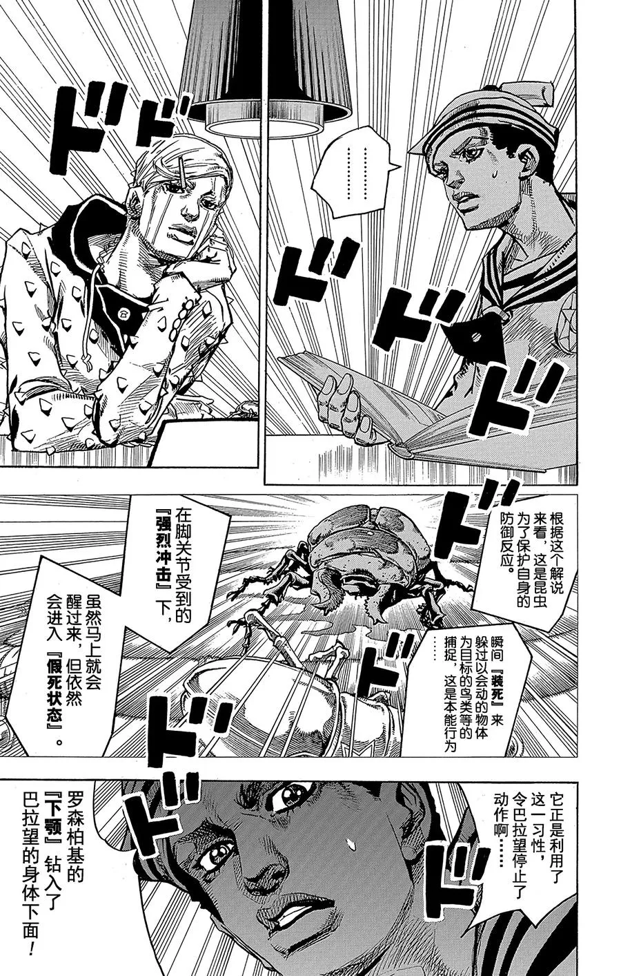 36 每天都是暑假 其3 第45页