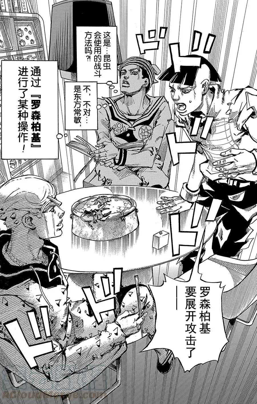 36 每天都是暑假 其3 第46页