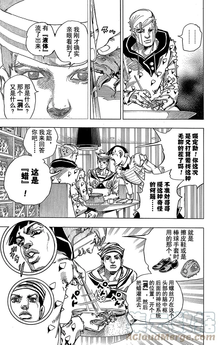 37 每天都是暑假 其4 第13页