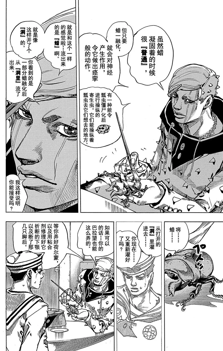 37 每天都是暑假 其4 第14页