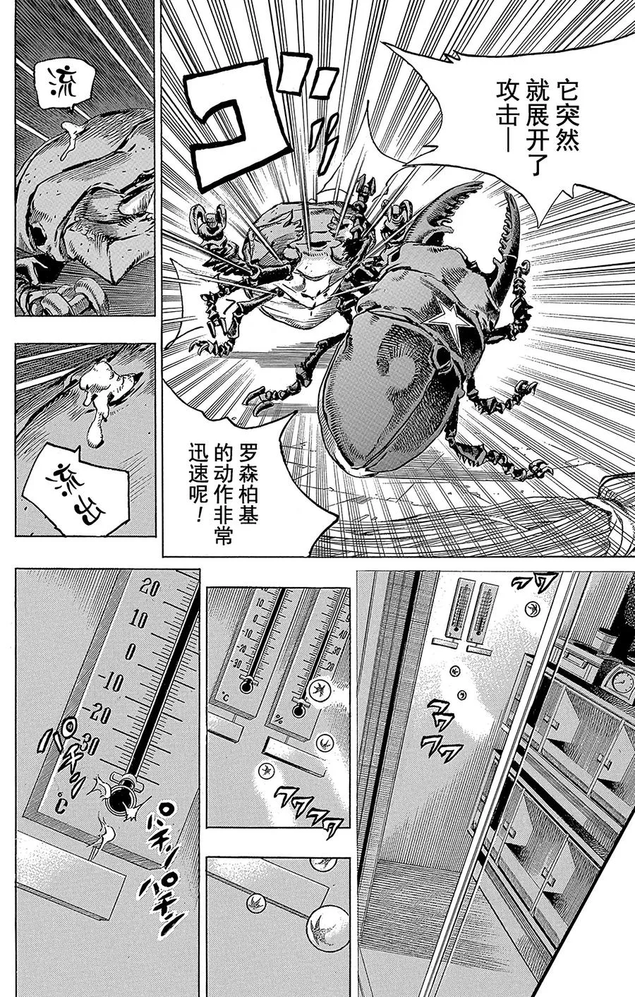 37 每天都是暑假 其4 第18页