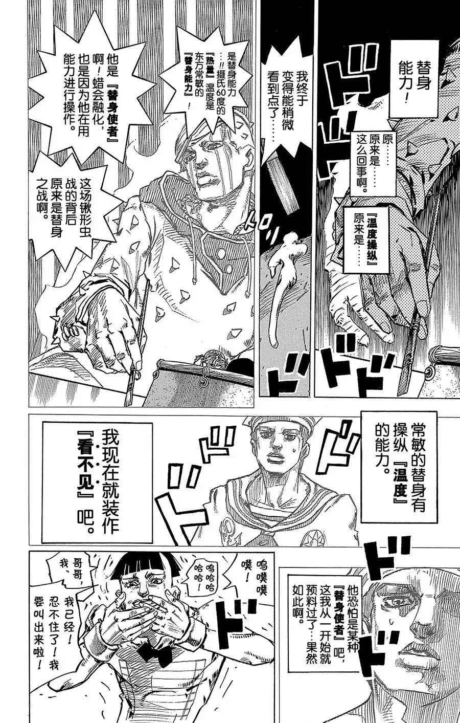 37 每天都是暑假 其4 第30页