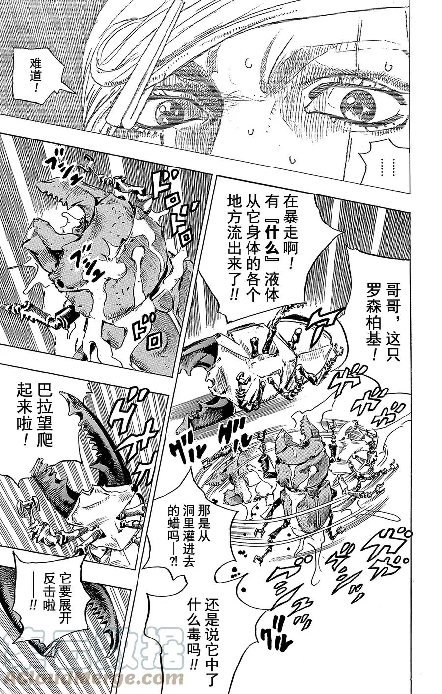 37 每天都是暑假 其4 第37页