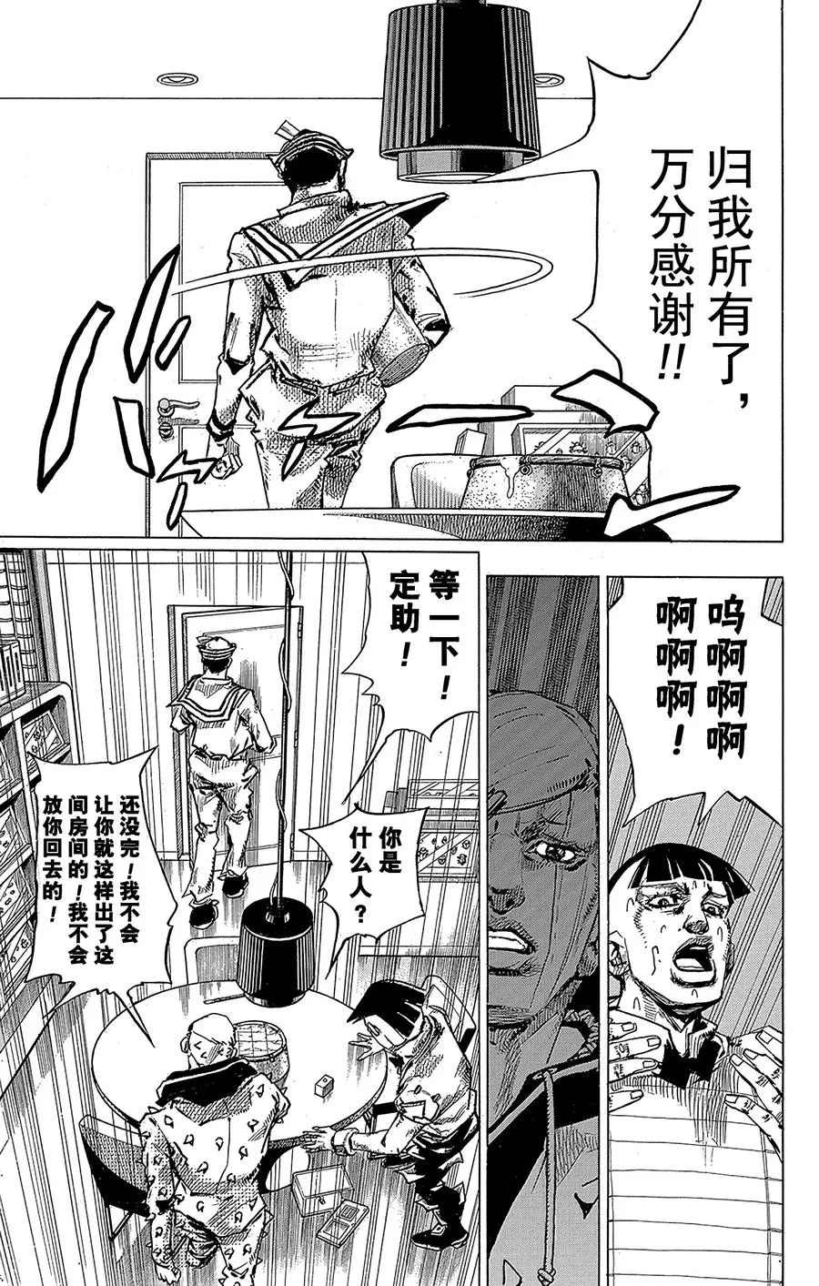 37 每天都是暑假 其4 第41页