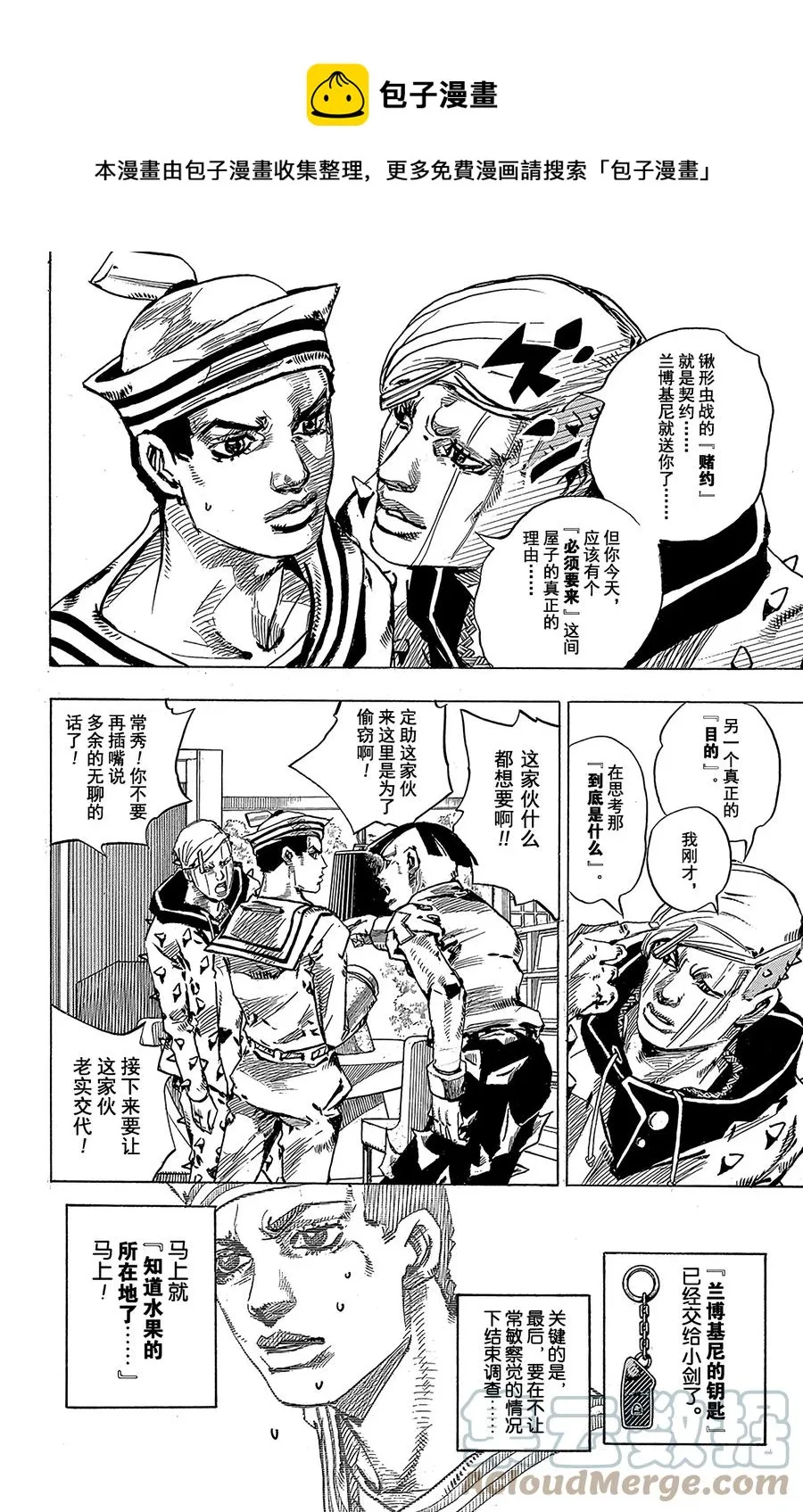 38 东方常敏是替身使者 第16页