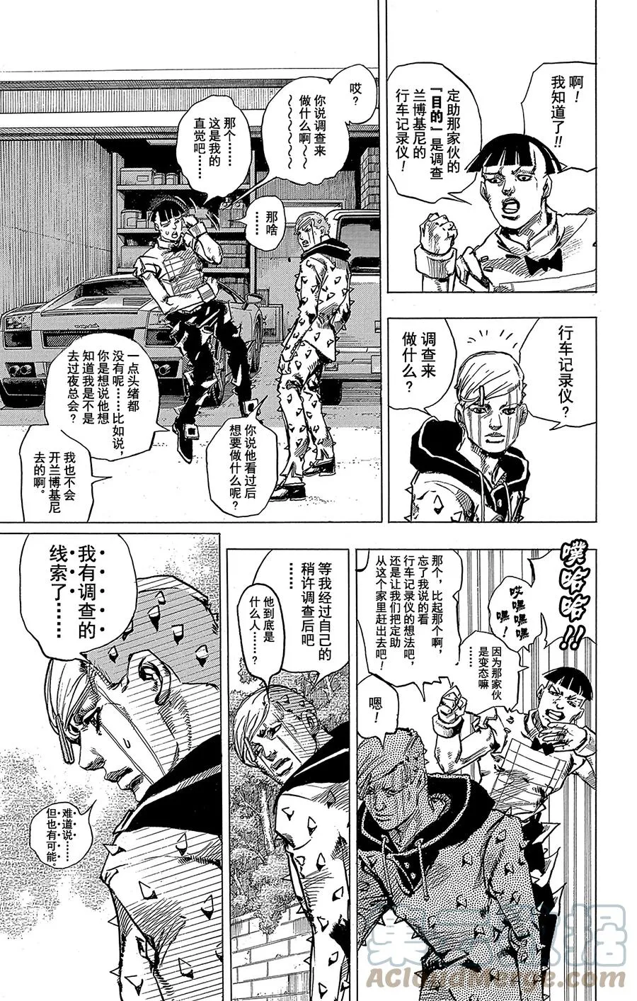 38 东方常敏是替身使者 第37页