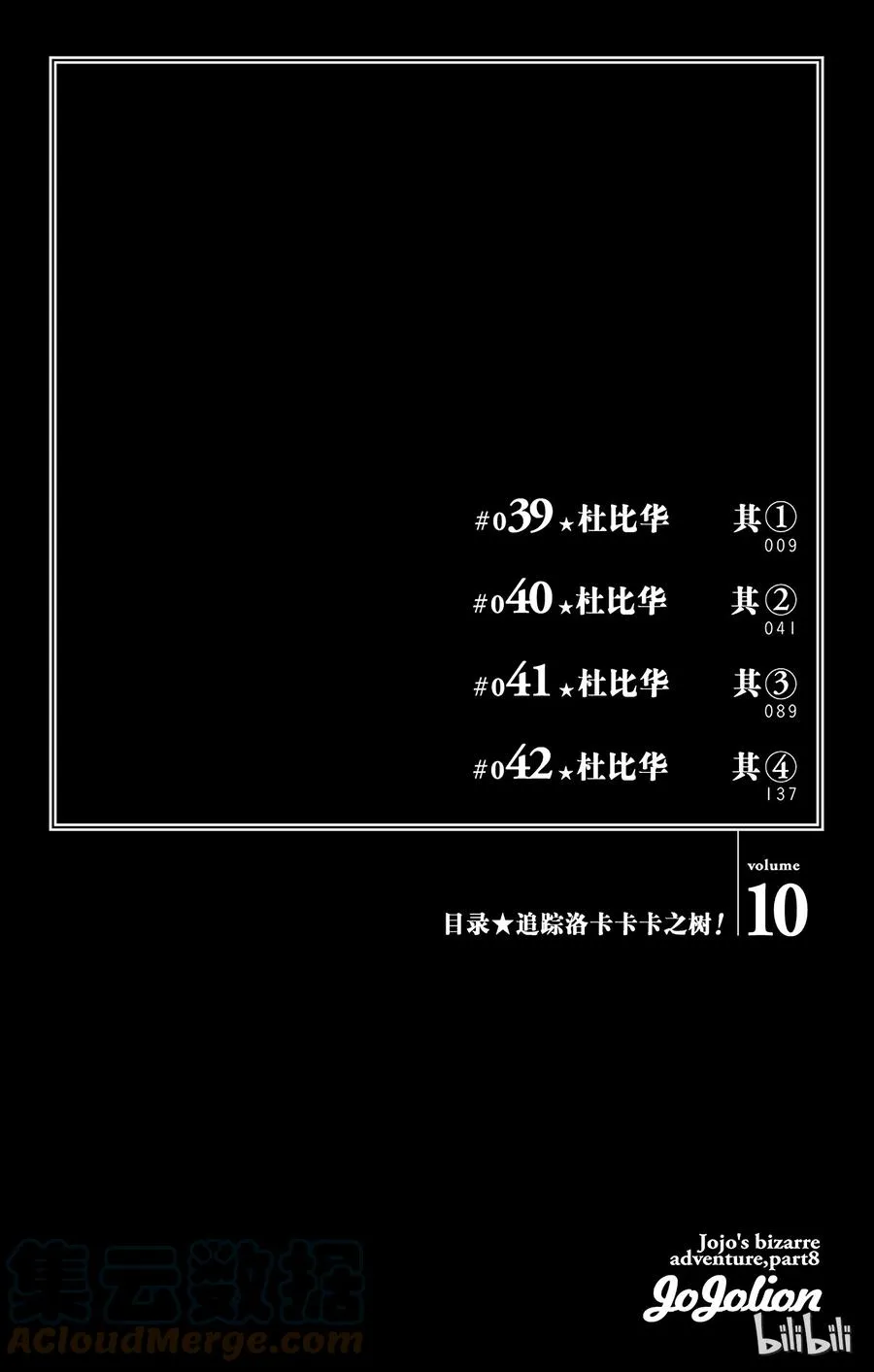 39 杜比华 其1 第5页