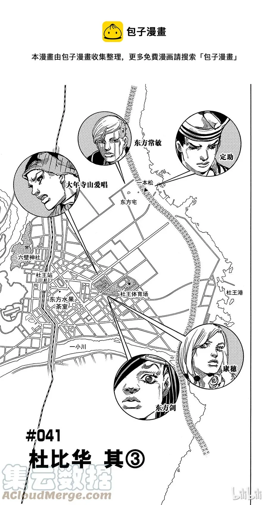 41 杜比华 其3 第1页