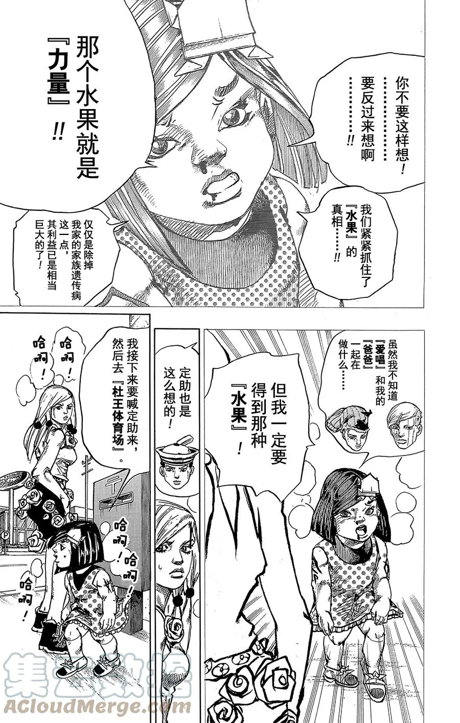 41 杜比华 其3 第19页