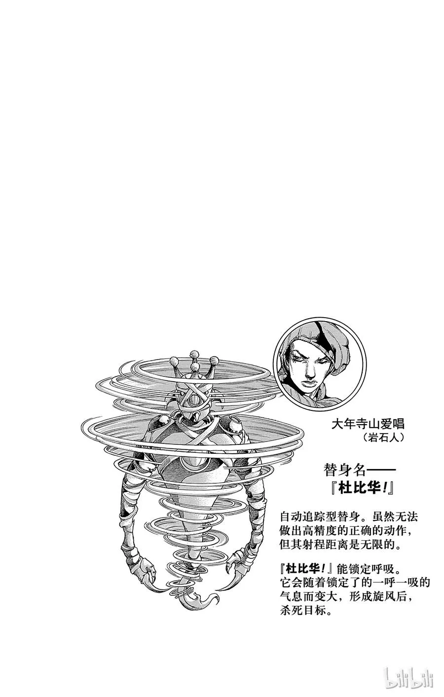 41 杜比华 其3 第48页