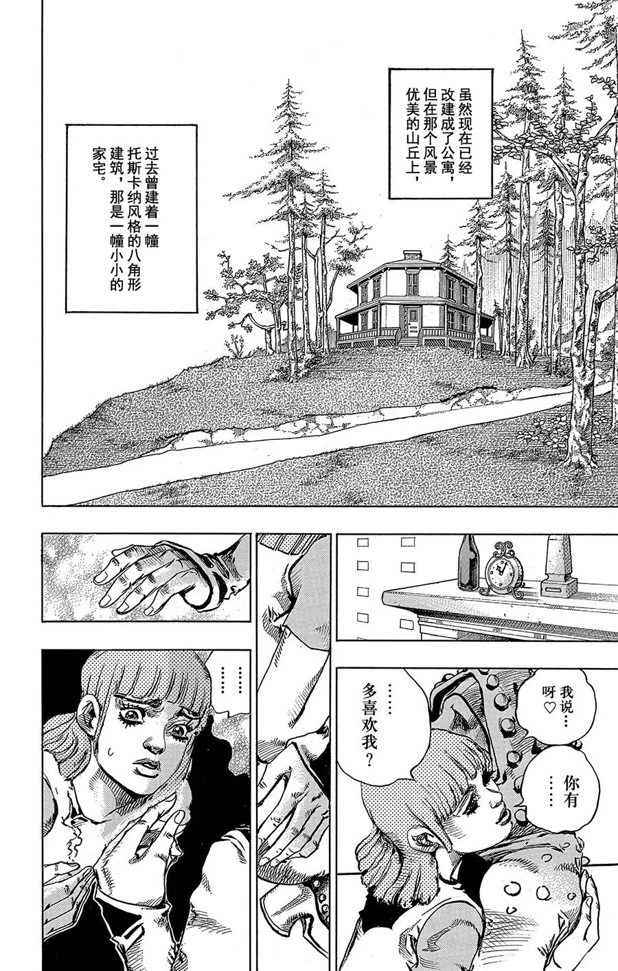 42 杜比华 其4 第2页