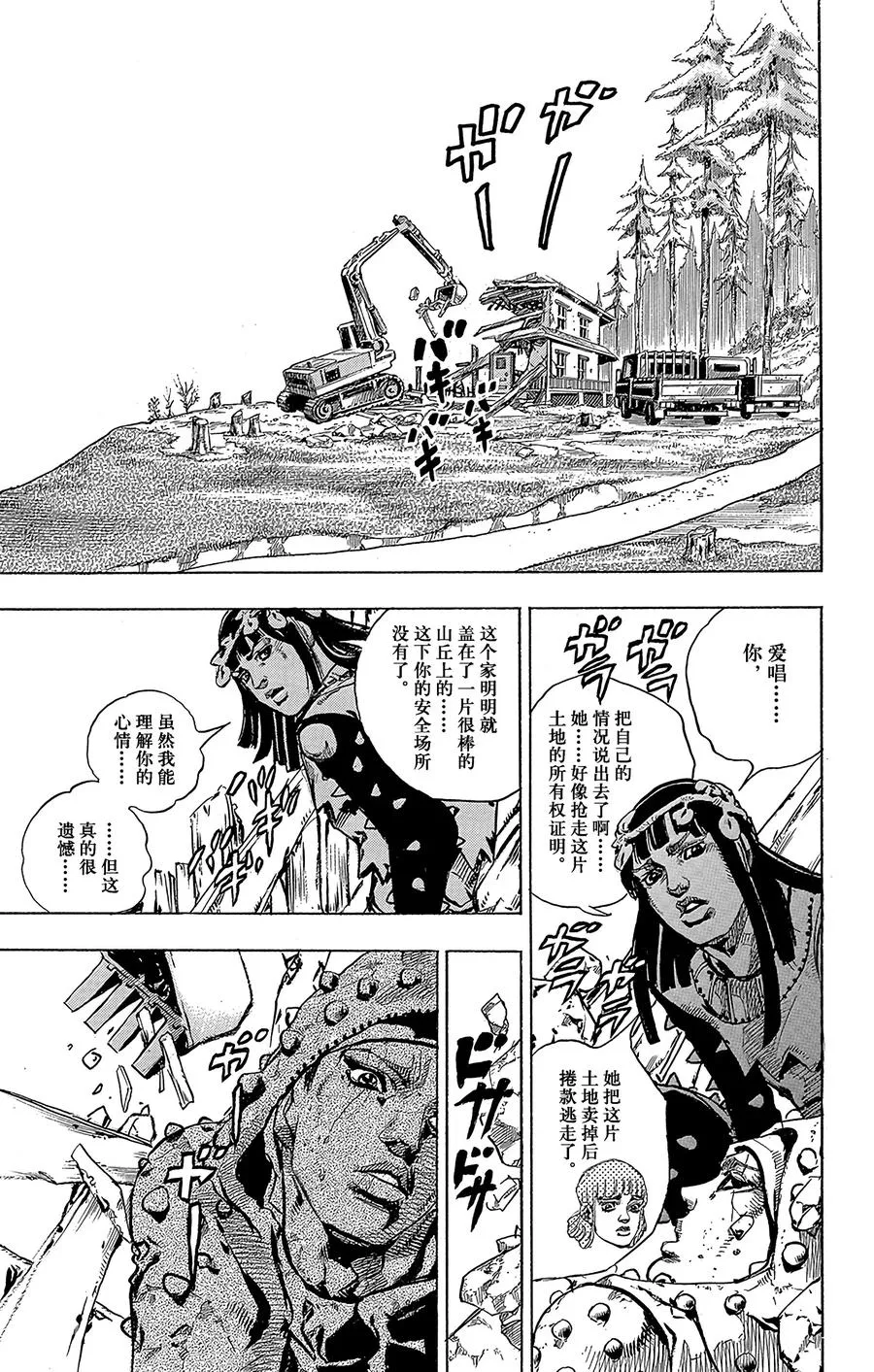 42 杜比华 其4 第17页