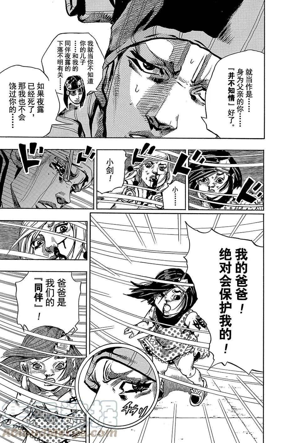 42 杜比华 其4 第37页