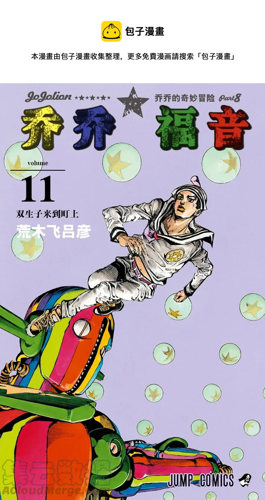 43 华丽挚爱 其1 第1页