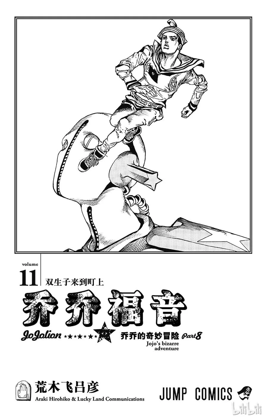 43 华丽挚爱 其1 第2页
