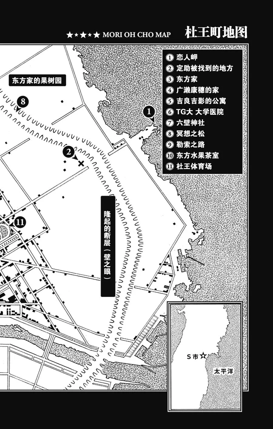 43 华丽挚爱 其1 第3页