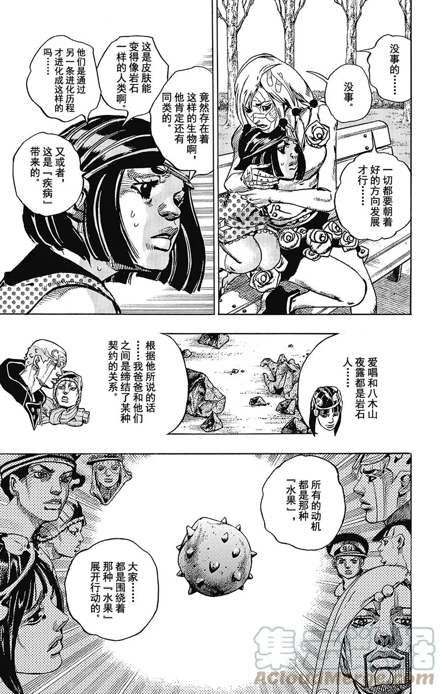 43 华丽挚爱 其1 第10页
