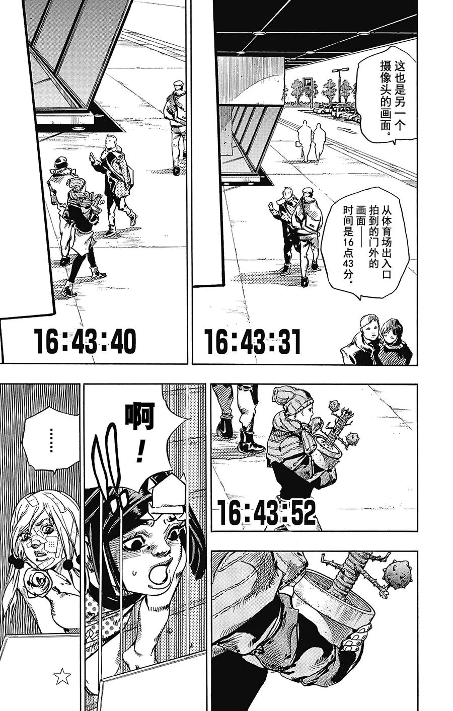 43 华丽挚爱 其1 第12页