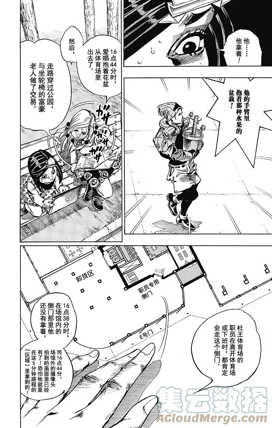 43 华丽挚爱 其1 第13页