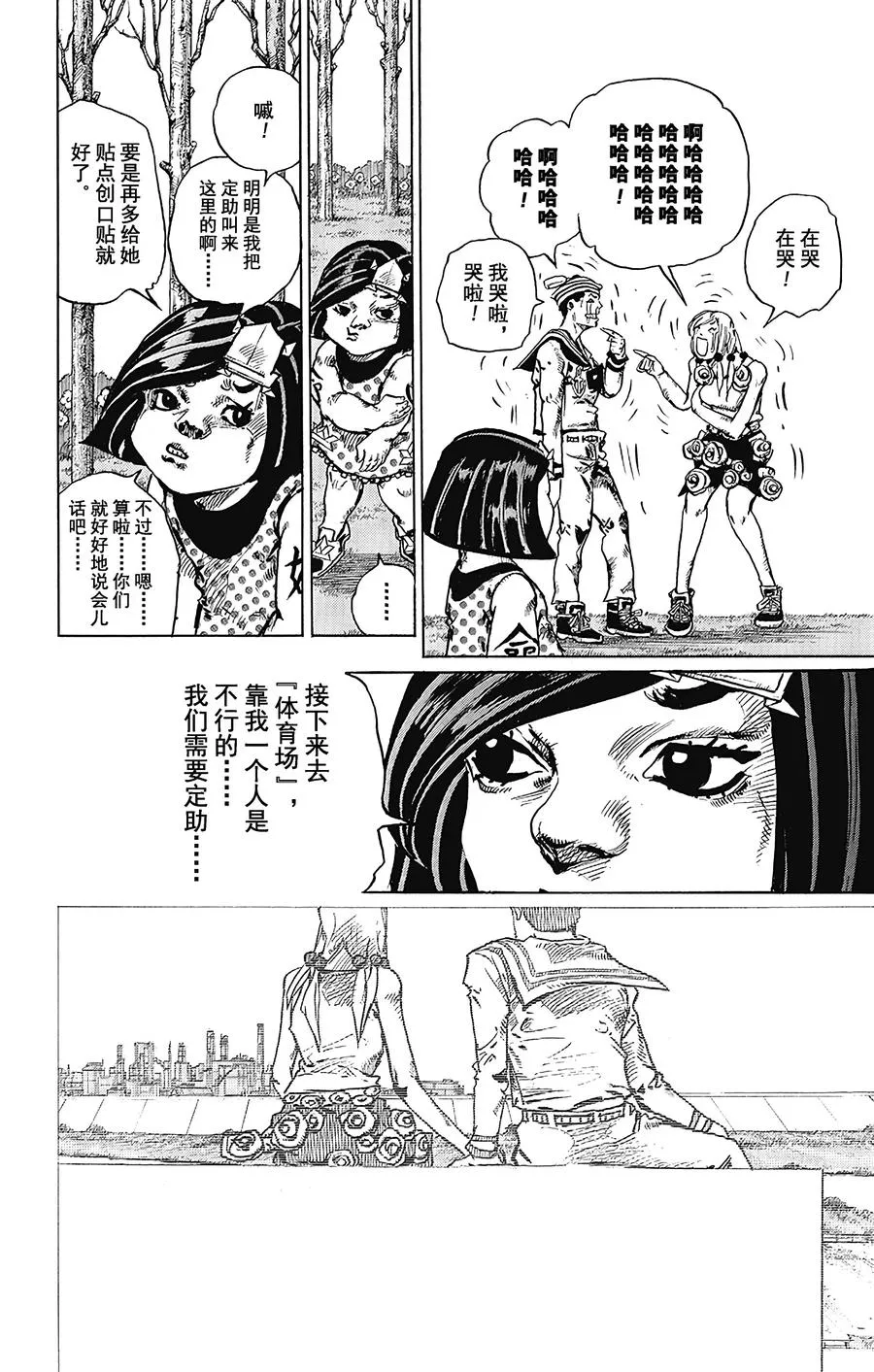 43 华丽挚爱 其1 第21页