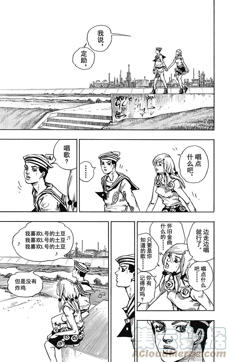 43 华丽挚爱 其1 第22页