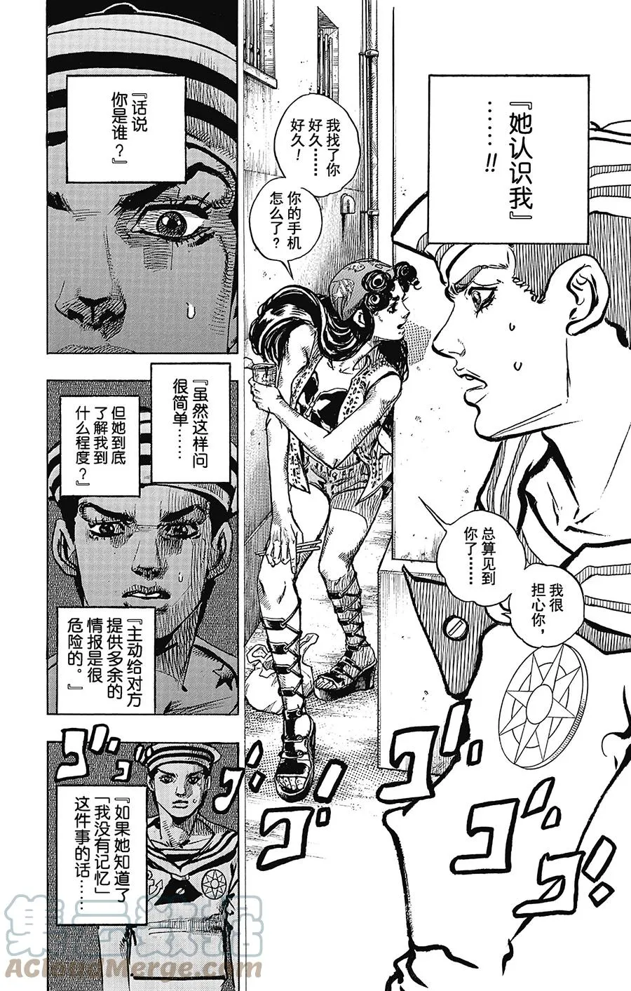 43 华丽挚爱 其1 第31页