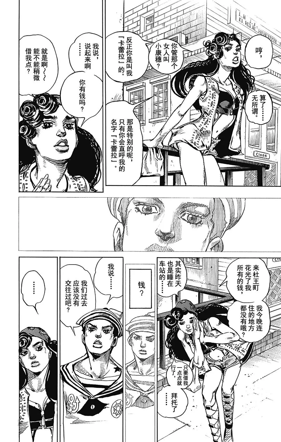 43 华丽挚爱 其1 第41页