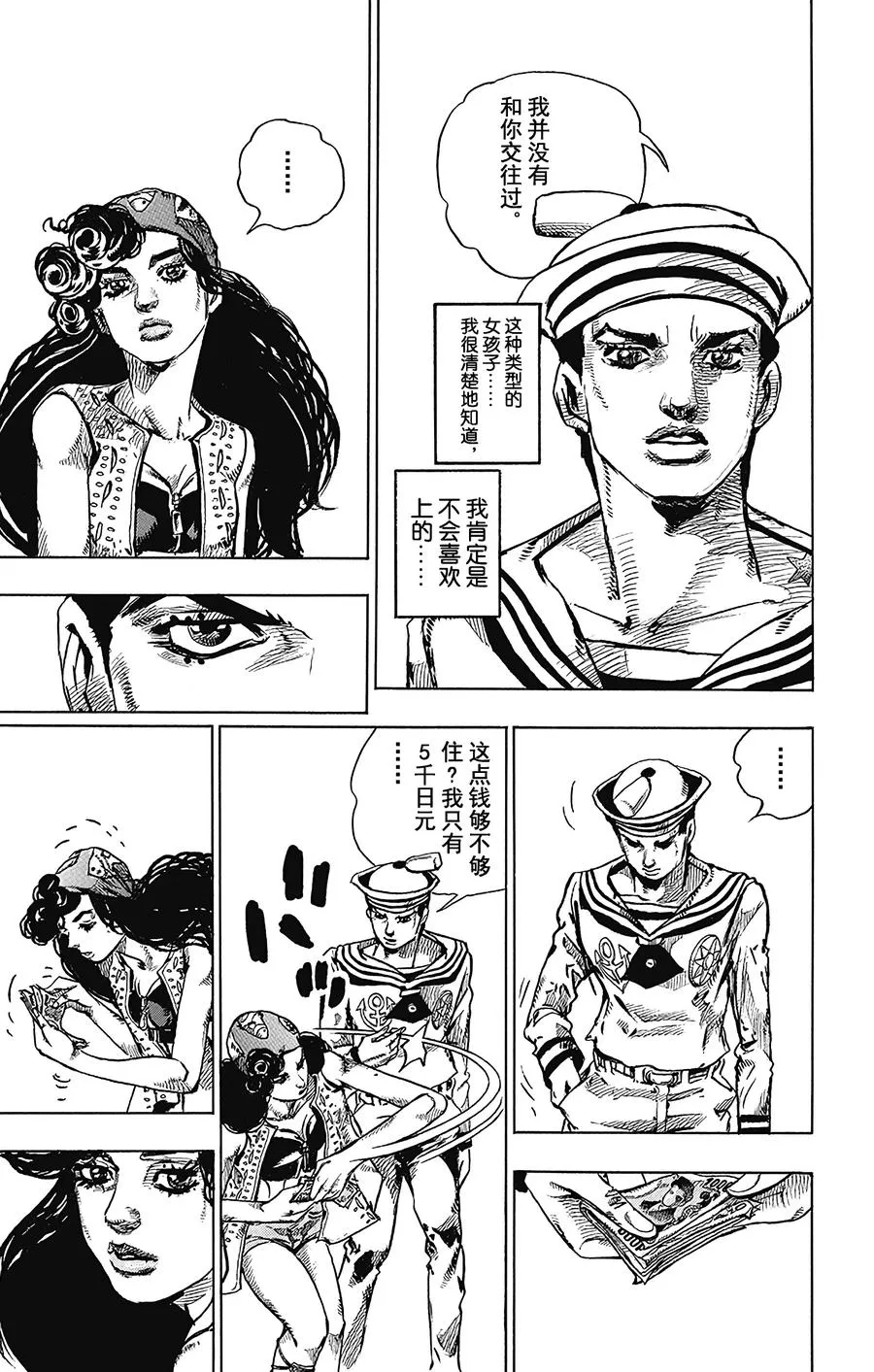 43 华丽挚爱 其1 第42页