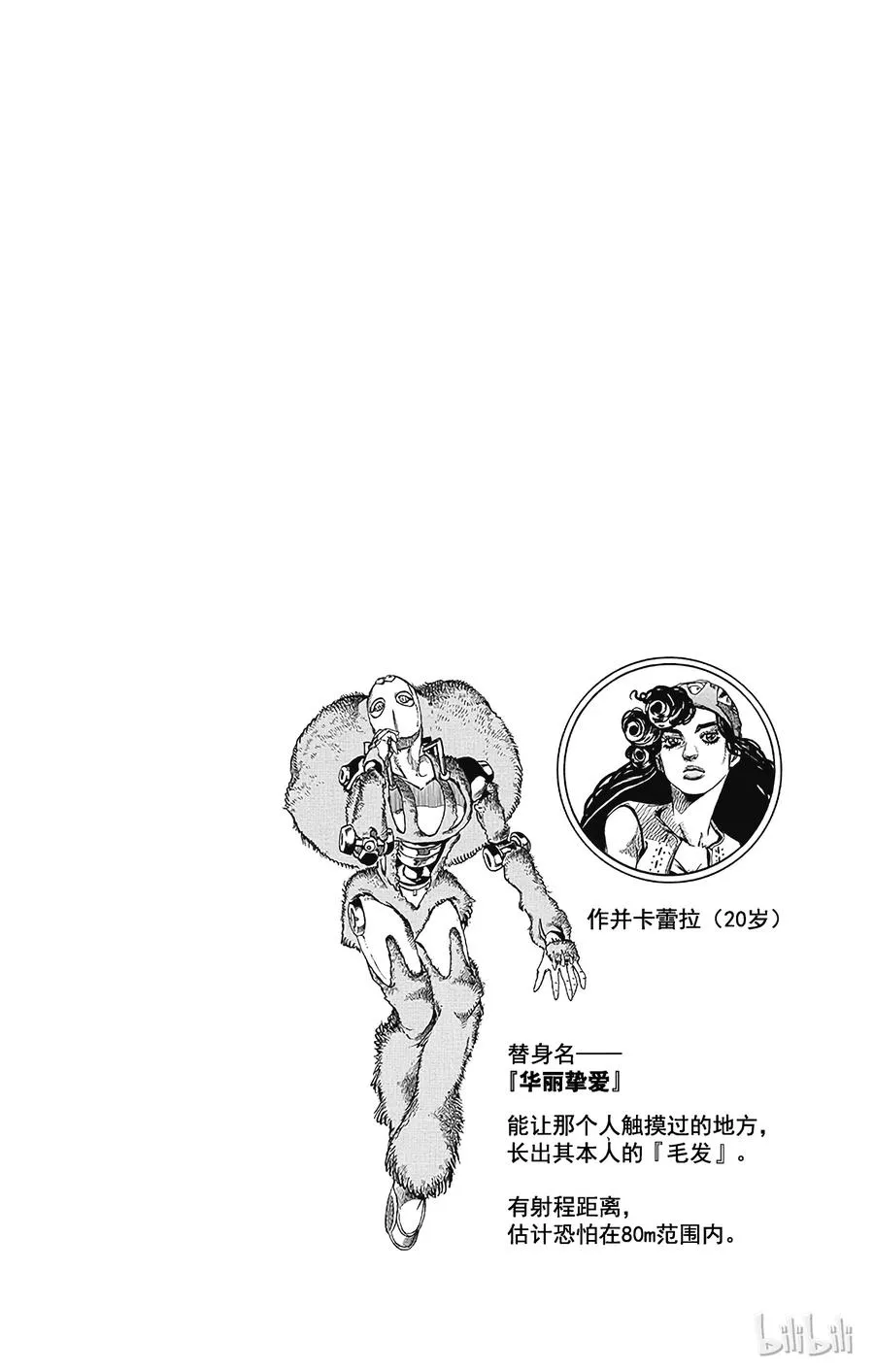 43 华丽挚爱 其1 第51页