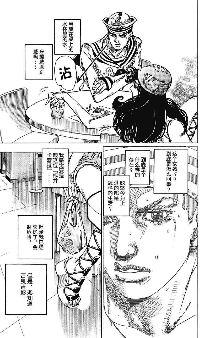 44 华丽挚爱 其2 第9页