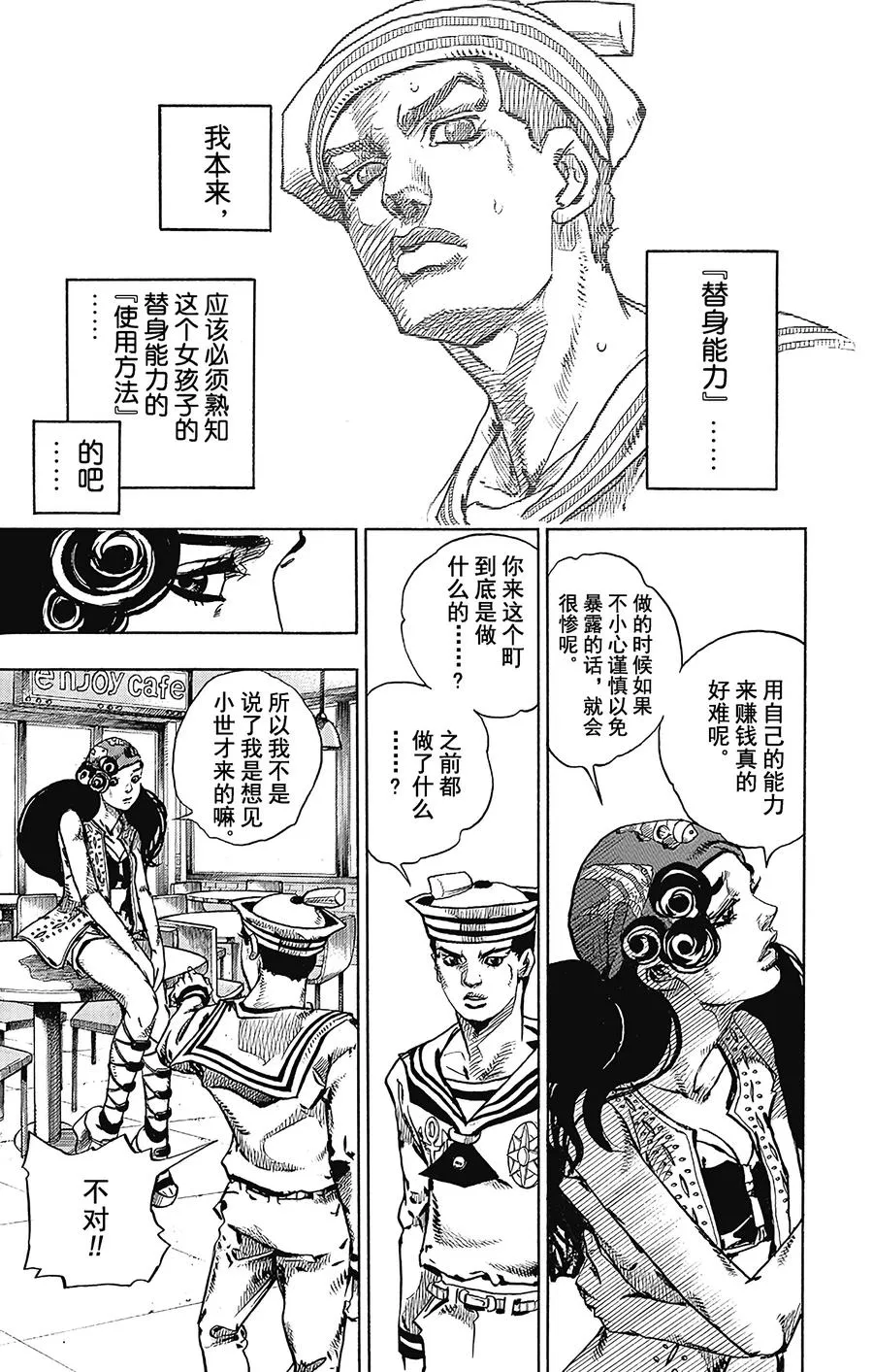 44 华丽挚爱 其2 第15页