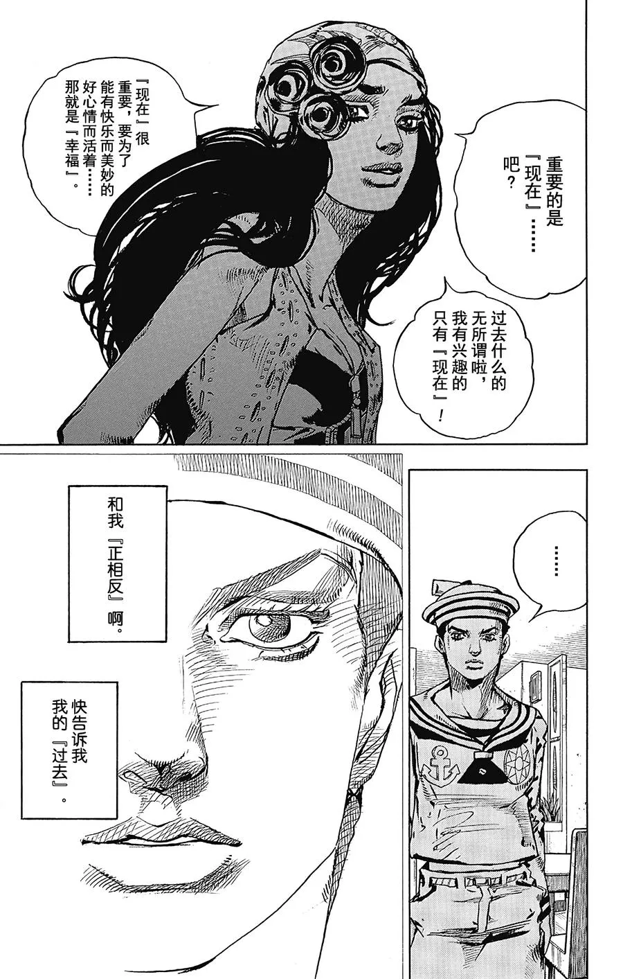 44 华丽挚爱 其2 第17页