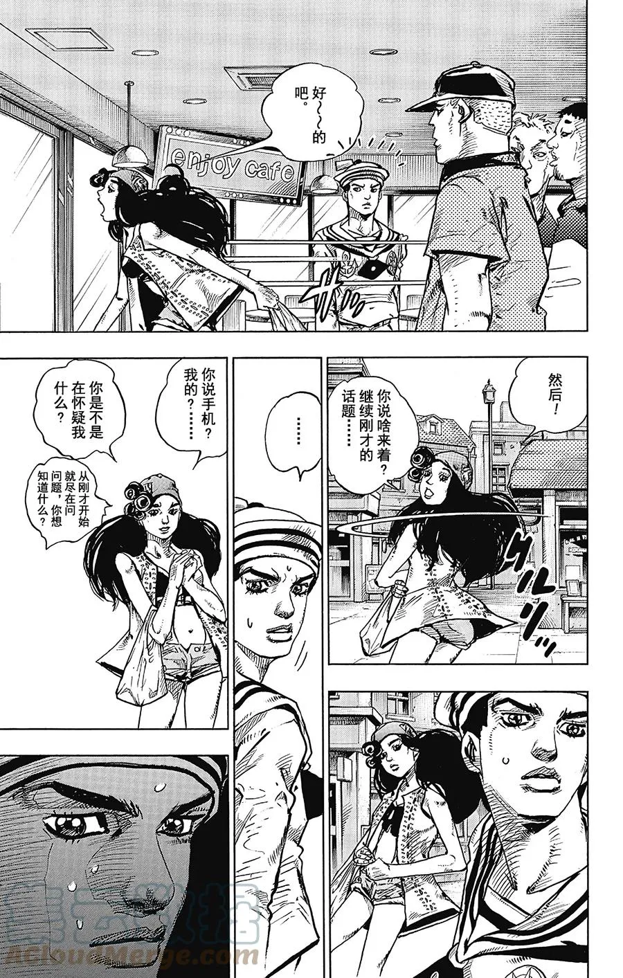 44 华丽挚爱 其2 第19页