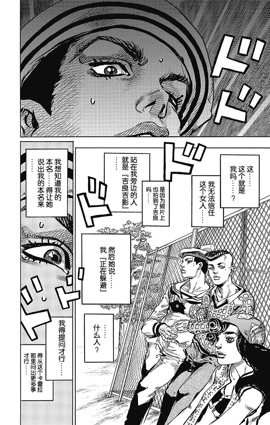44 华丽挚爱 其2 第24页