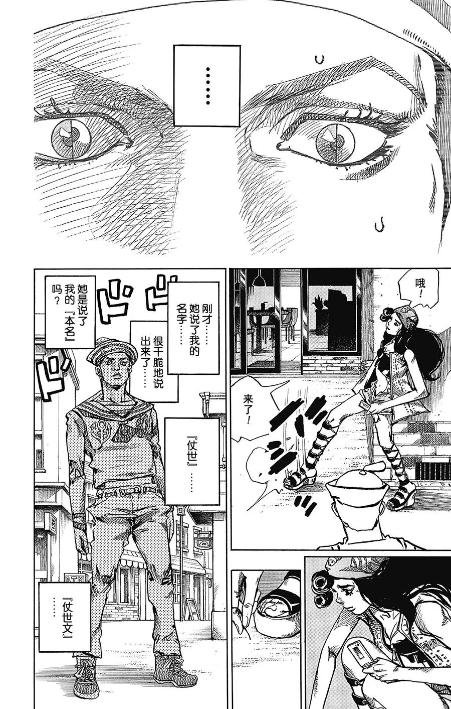 44 华丽挚爱 其2 第26页