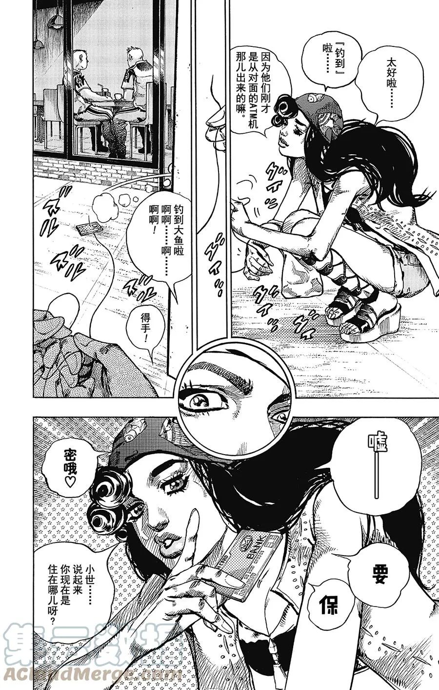 44 华丽挚爱 其2 第28页